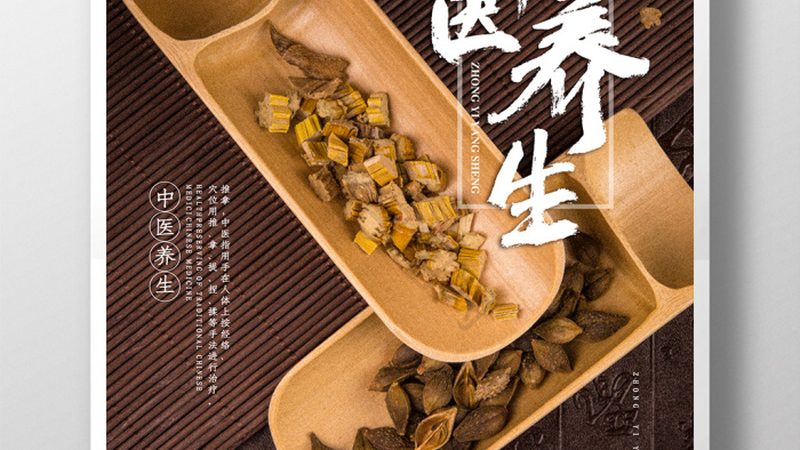 中医康复理疗师之路：学习方法和步骤解析