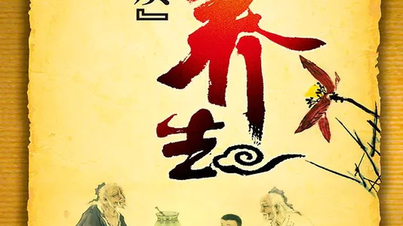 艾灸养生，如何避免误区与风险？**